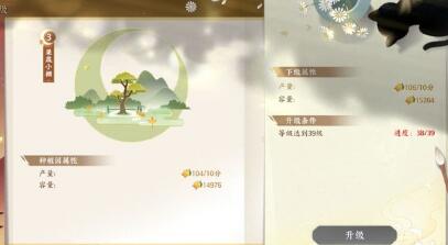 忘火狐电竞川风华录种植园详细玩法攻略(图1)