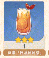 原神日落莓莓茶配方在哪里买 原神日落莓莓茶图谱怎么火狐电竞做(图2)