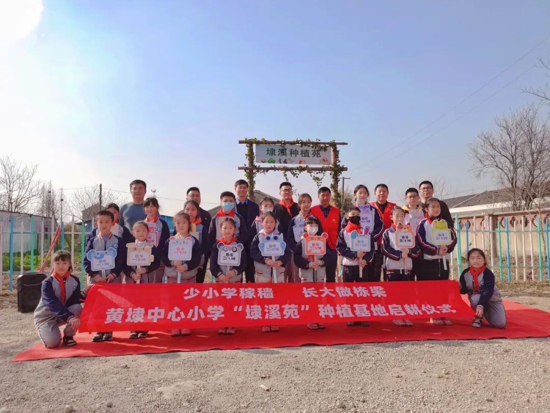 小小种植园蕴藏成长大智慧黄埭中心小学“埭火狐电竞溪苑”种植园开园！(图1)