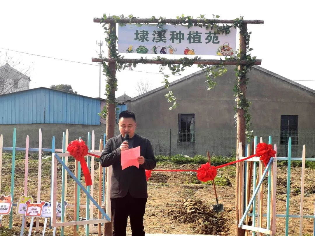 小小种植园蕴藏成长大智慧黄埭中心小学“埭火狐电竞溪苑”种植园开园！(图2)