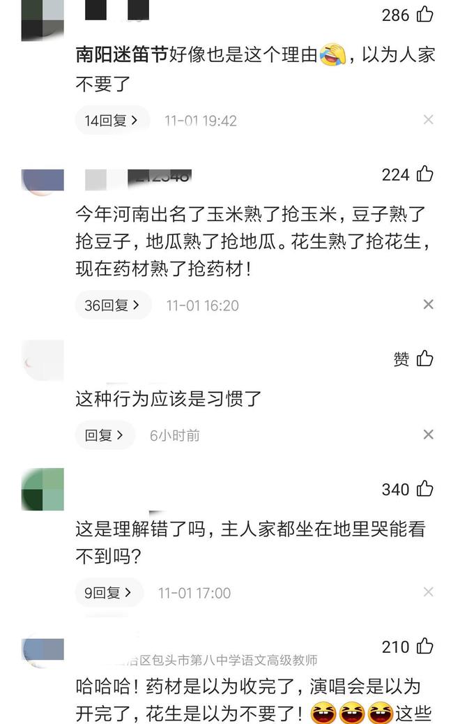 同样的配方不同的味道河南一种植园被抢当地回复是理解有误火狐电竞(图5)