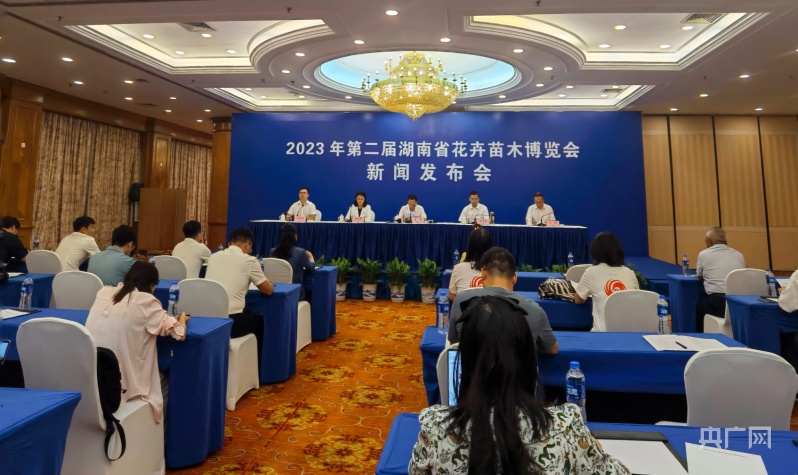 第二届湖南花卉苗木博览会9月下旬在湘潭举行火狐电竞(图1)