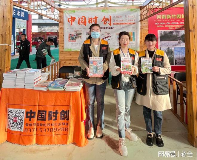 火狐电竞2023年河南鄢陵春季苗木交易会正式开幕(图2)