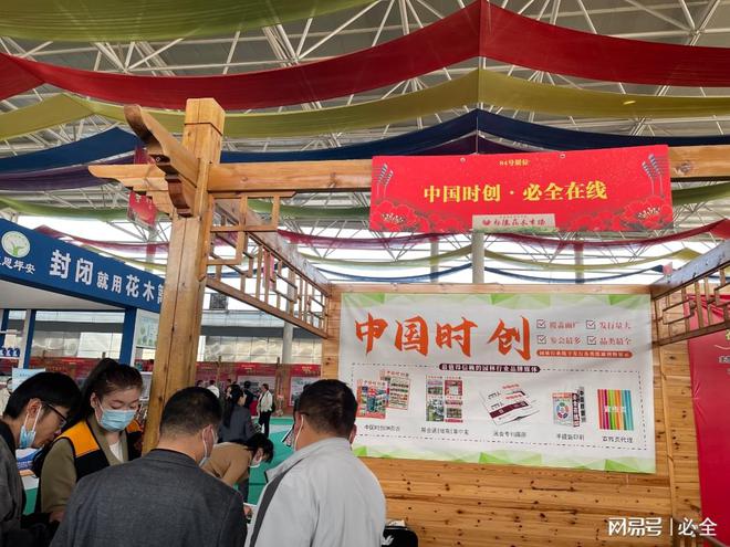 火狐电竞2023年河南鄢陵春季苗木交易会正式开幕(图3)