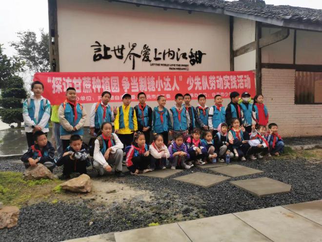 火狐电竞红领巾云队角丨探访甘蔗种植园争当制糖小达人(图1)