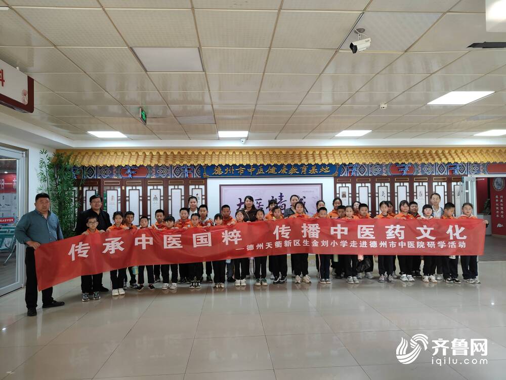 火狐电竞德州天衢新区：中医药文化融入劳动教育 孩子们“甜了童年”(图4)