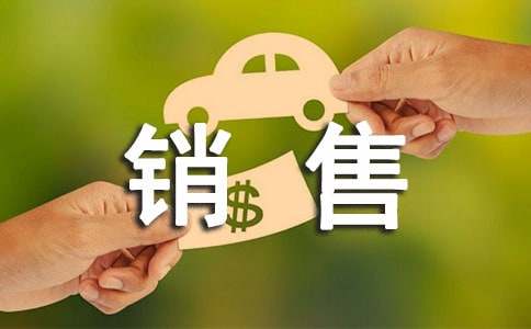 火狐电竞苗木销售合同(图1)