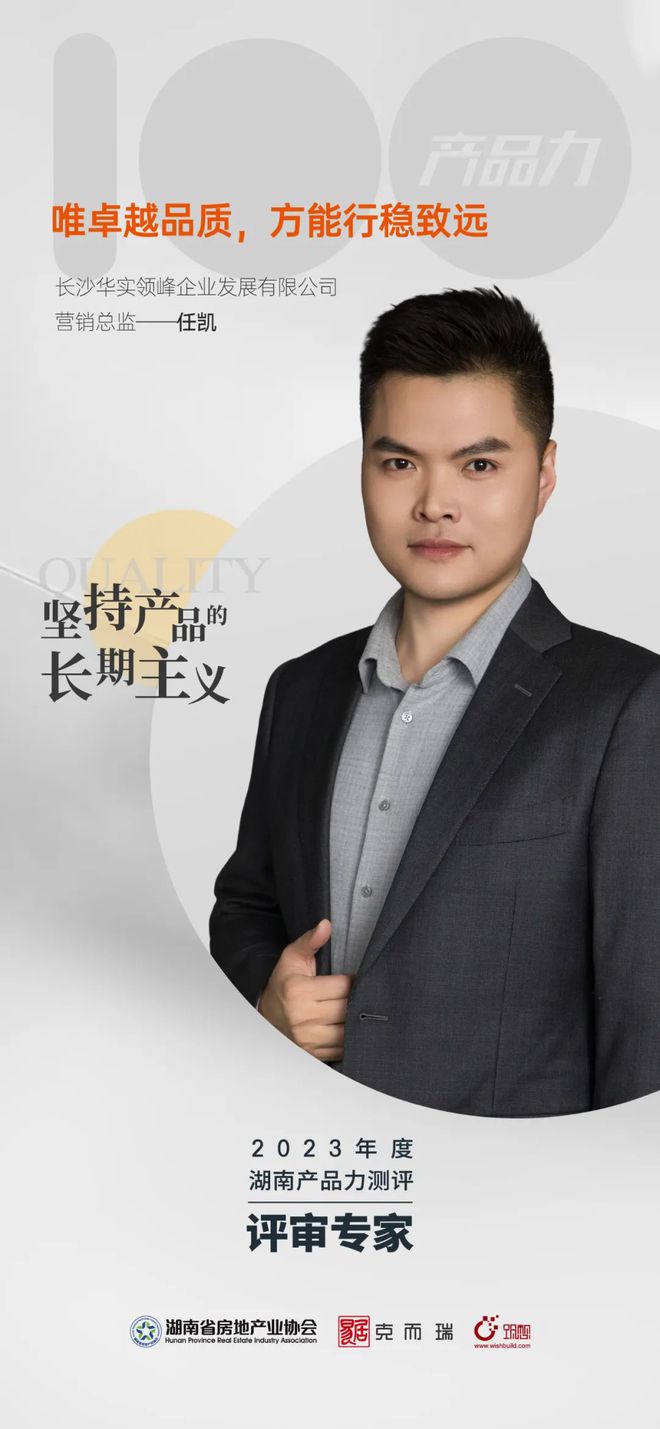 火狐电竞产品力测评 专家访谈②：华实领峰营销总监—任凯(图2)