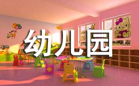 火狐电竞幼儿园大班《种植》教案(图1)