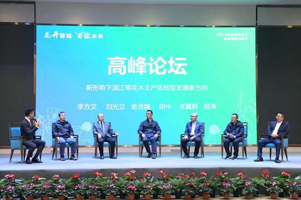 火狐电竞2023年成都秋季苗木供需对接会在温江举行(图3)