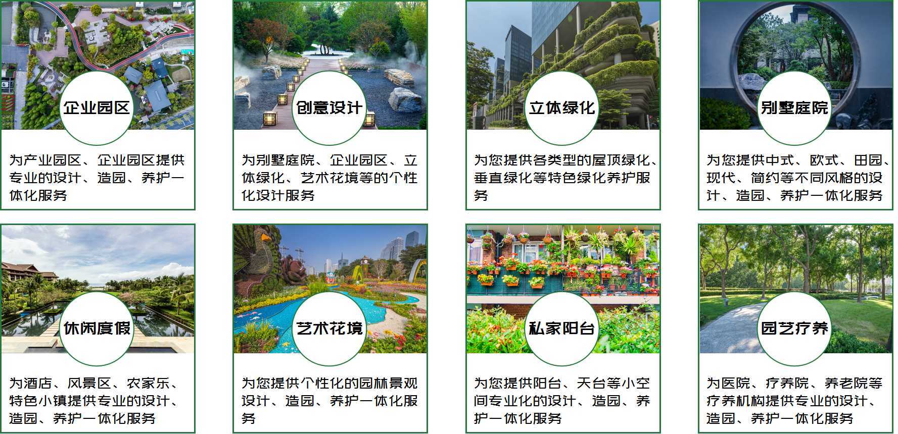 买苗卖苗就上苗木之家一站式园林行业综合交易服务火狐电竞平台(图6)
