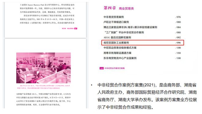 火狐电竞中肯合作硕果累累！肯尼亚国际工业展为其添砖加瓦！(图7)