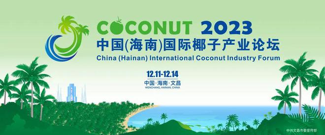 火狐电竞不低于10元个海南金椰走俏鲜食市场(图9)