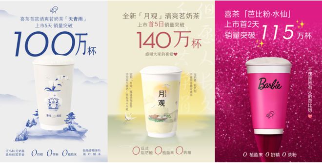 火狐电竞喜茶发布真茶标准头部品牌为何热衷于“定标准”？(图5)