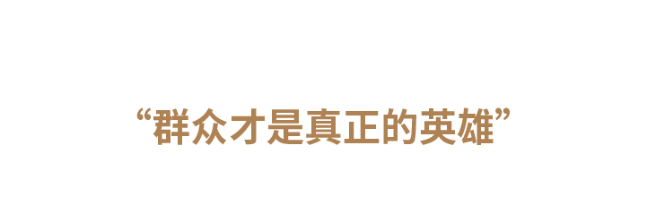 领航中国火狐电竞·2023丨守住人民的心(图1)