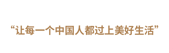 领航中国火狐电竞·2023丨守住人民的心(图7)