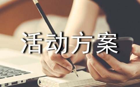 小学火狐电竞科学种植园及种植兴趣小组活动方案(图1)