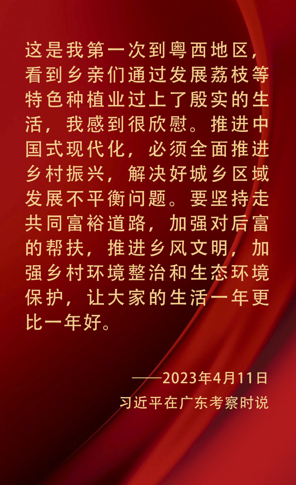 火狐电竞镜观·领航丨心连百姓 情系人民(图1)