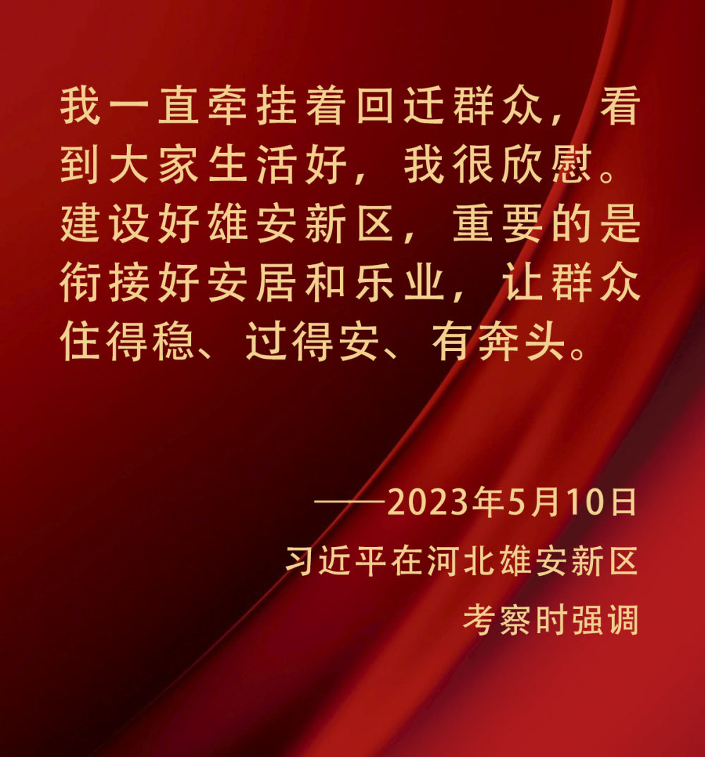 火狐电竞镜观·领航丨心连百姓 情系人民(图3)