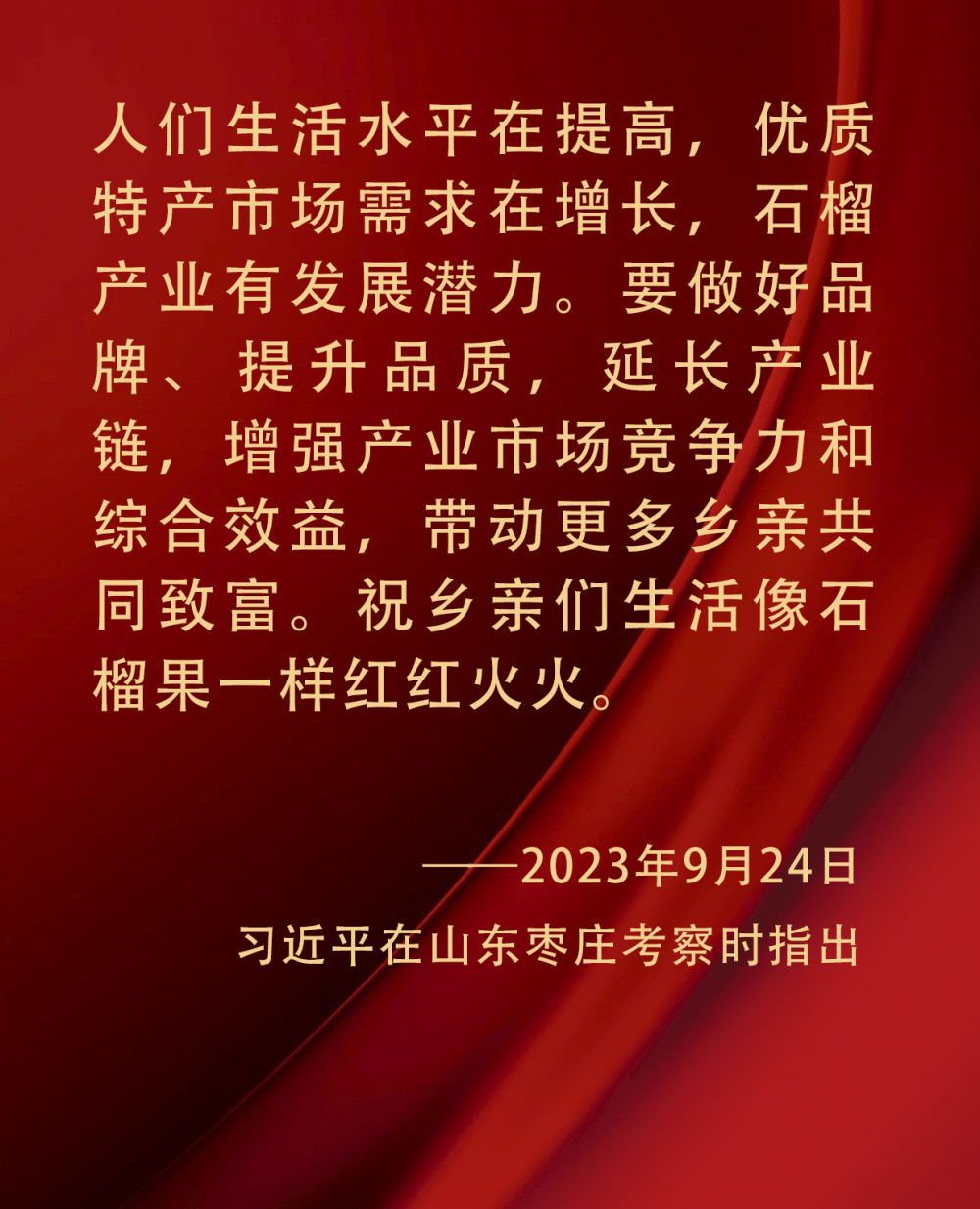 火狐电竞镜观·领航丨心连百姓 情系人民(图7)