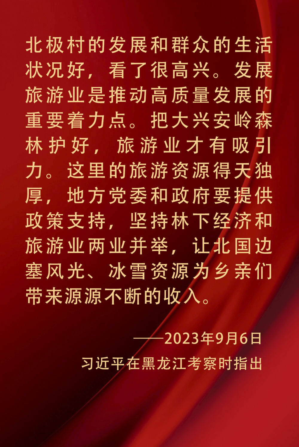 火狐电竞镜观·领航丨心连百姓 情系人民(图5)