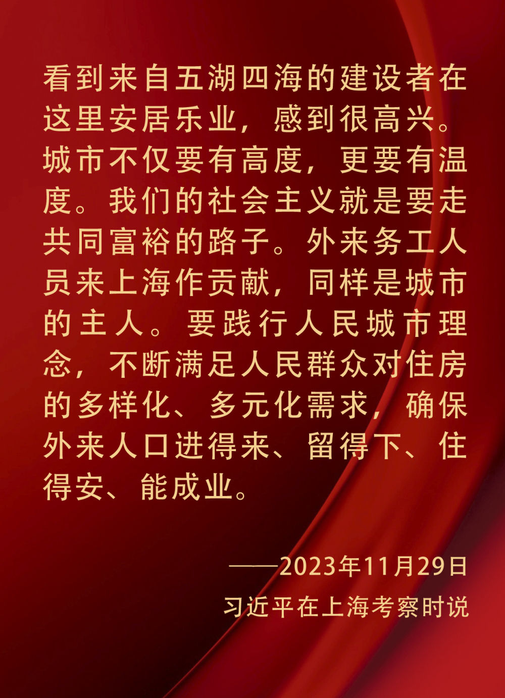 火狐电竞镜观·领航丨心连百姓 情系人民(图13)