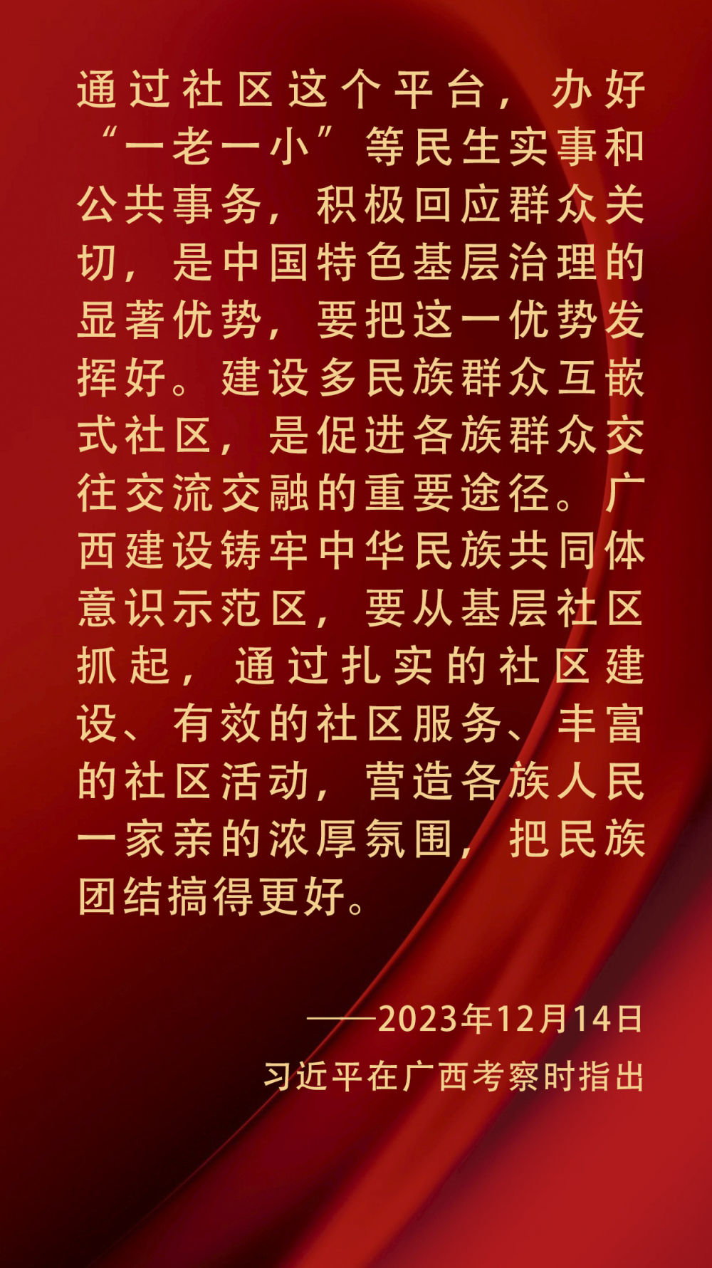火狐电竞镜观·领航丨心连百姓 情系人民(图15)