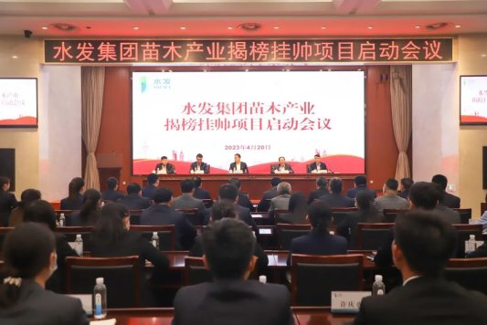 揭榜挂帅打响第一枪水发神农出征“苗木”：目标火狐电竞5年销售10亿元(图1)