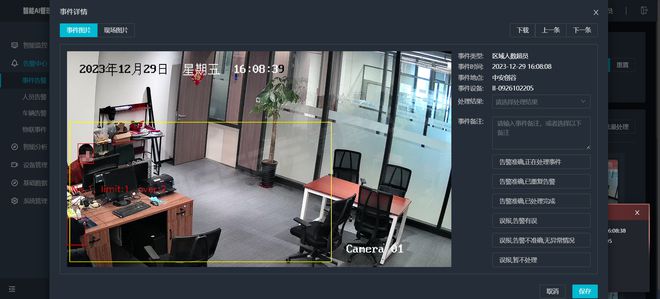 太阳能+4G+AI识别搭建智慧果园种植园远程视频监控监管方案火狐电竞(图4)