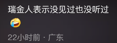火狐电竞今年头号破防大新闻全国网友都在“控诉”被家乡背刺(图17)