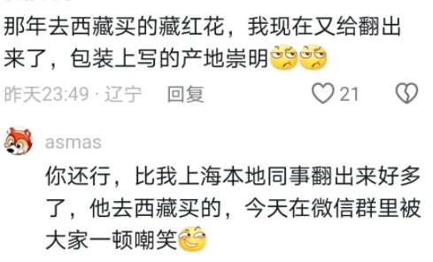 火狐电竞今年头号破防大新闻全国网友都在“控诉”被家乡背刺(图21)