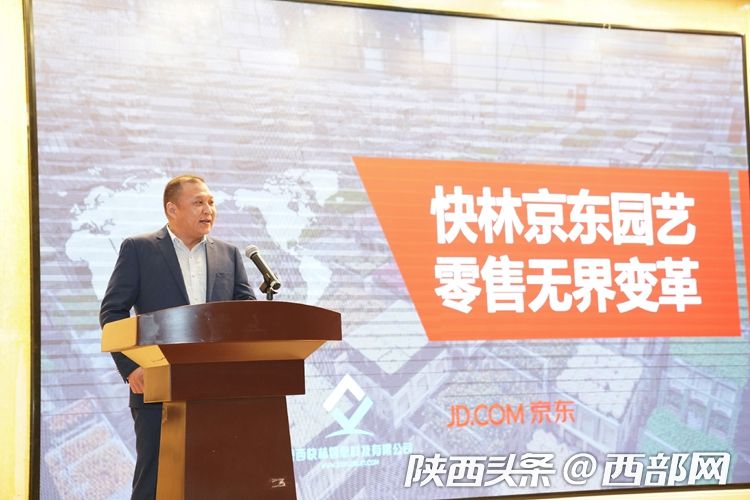 陕西首届花卉产业发展论坛在杨凌举火狐电竞办 行业大咖为产业发展问诊把脉(图2)