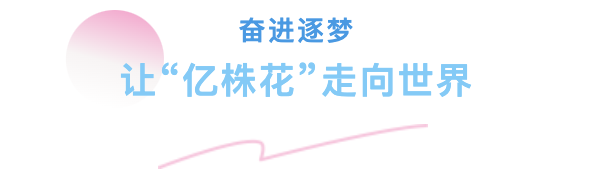 深读｜南海上演“繁花”大戏火狐电竞！里水蝴蝶兰“亿株花”从这里走向世界(图7)