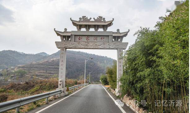 南鲁山镇火狐电竞刘家洞村(图1)