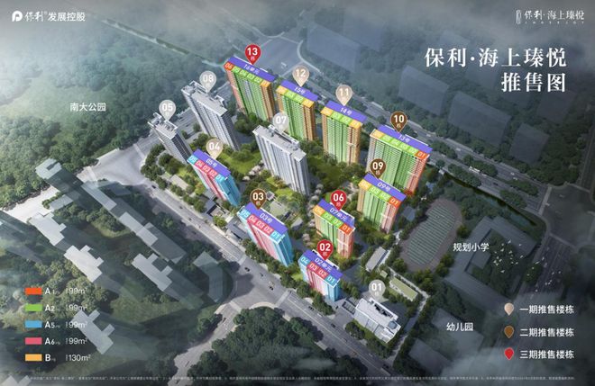保利火狐电竞·海上瑧悦【官方网站】售楼处地址【营销中心】24小时电话(图2)