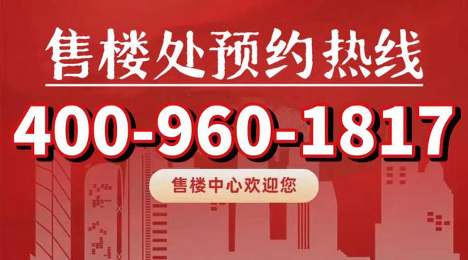 保利火狐电竞·海上瑧悦【官方网站】售楼处地址【营销中心】24小时电话(图1)