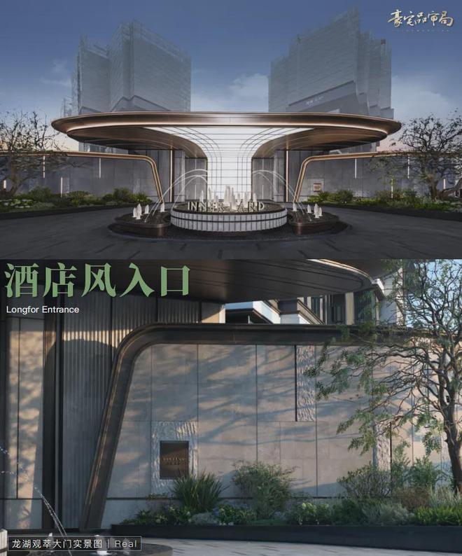 2024龙湖观萃丨成都·龙湖观萃火狐电竞售楼处官方网站-营销中心-楼盘百科!(图24)